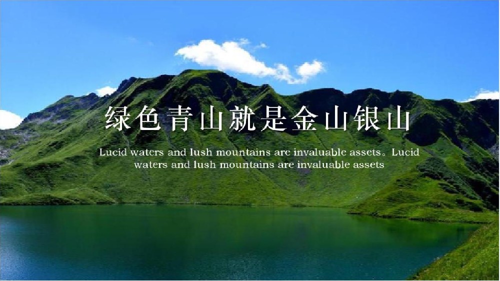 绿水青山就是金山银山∣常州智雄环保谱写低碳循环经济新篇章